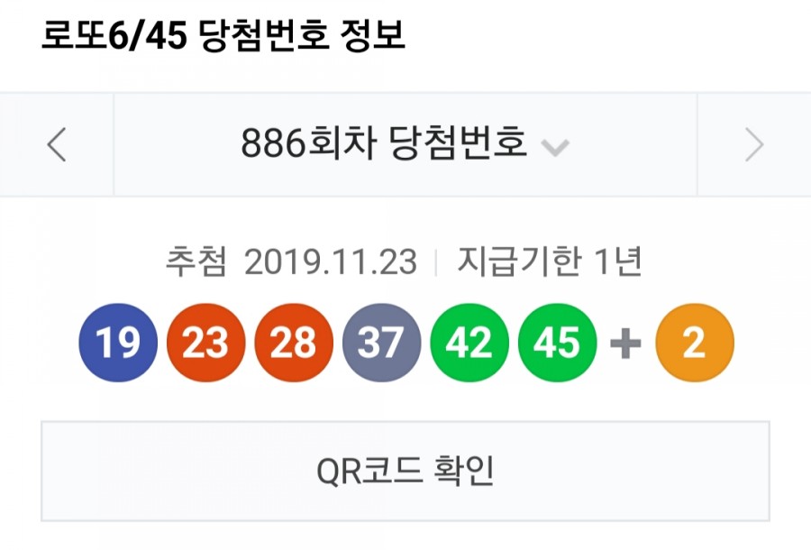 로또 886회 당첨번호, 1등 당첨금 지역 정보 관련 이미지 2
