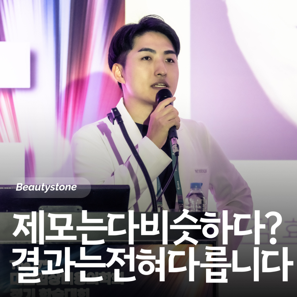 홍대 겨드랑이 레이저 제모, 남자들이 계속 하는 이유 있습니다 관련 이미지 1