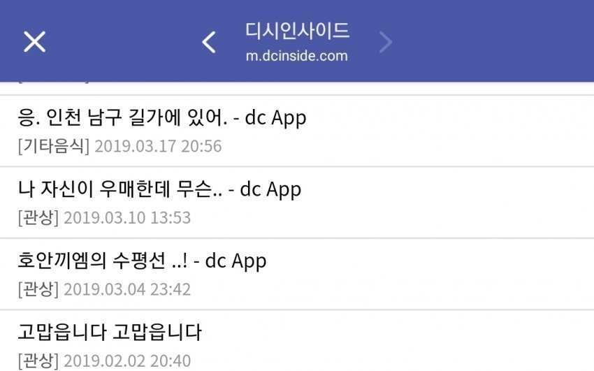 n번방 조주빈, 디시인사이드 닉네임 = 관련 이미지 3