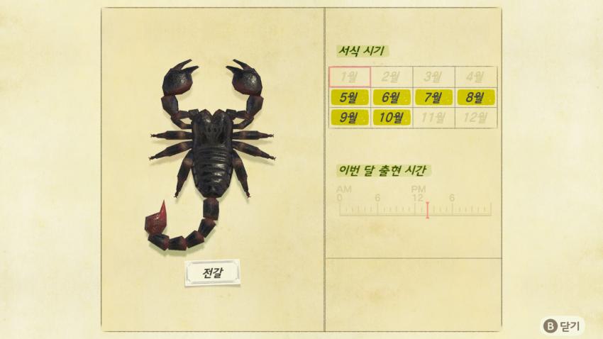 '모여봐요 동물의 숲' 곤충도감 정리 및 공략(完) 관련 이미지 31
