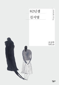 82년생 김지영 영화화 포스터 공개 논란, 공유 관련 이미지 2
