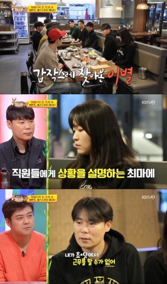 셰프 최현석, 레스토랑 쵸이닷 떠나다..그 이유는? 관련 이미지 2