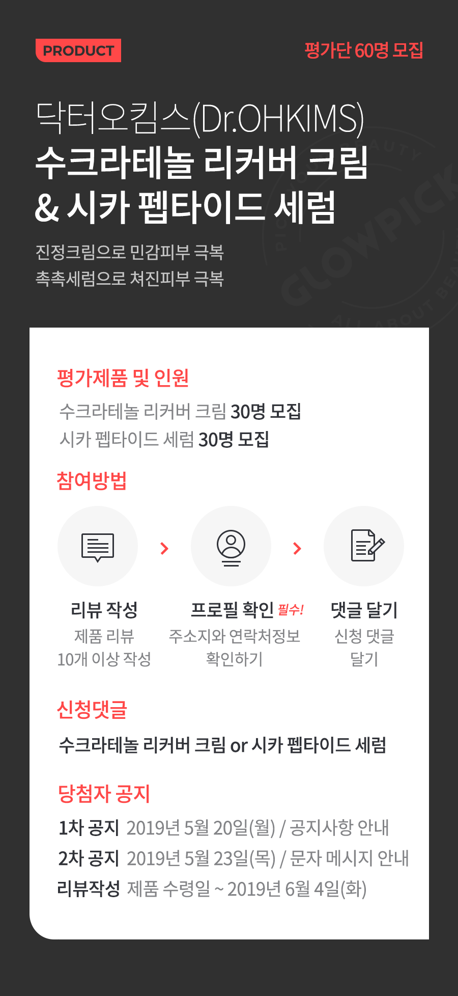 수크라테놀, 토스 행운퀴즈 모든 정답 공개 관련 이미지 2