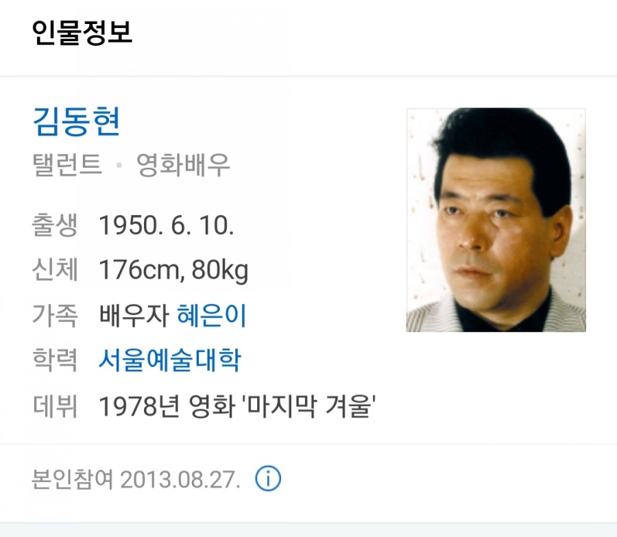 가수 혜은이, 배우 김동현 관련 이미지 2
