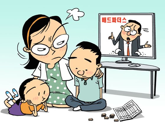 양육비 미지급 신상정보, 배드파더스 운영진 무죄.. 관련 이미지 1