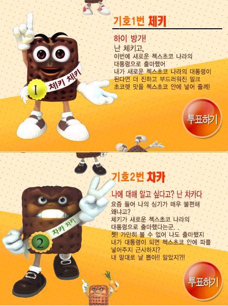 첵스 파맛, 오늘부터 판매 시작! 관련 이미지 3