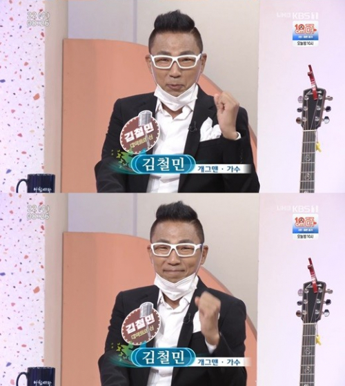 개그맨 김철민, 관련 이미지 2
