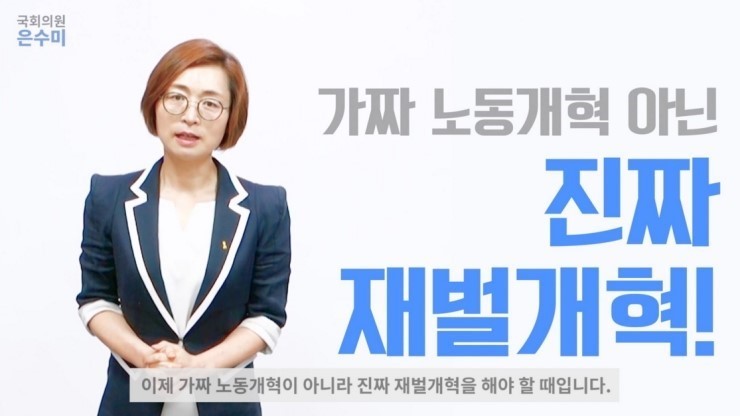 성남시장 은수미, 정치자금법 위반 벌금 90만원 사직 안한다 관련 이미지 1