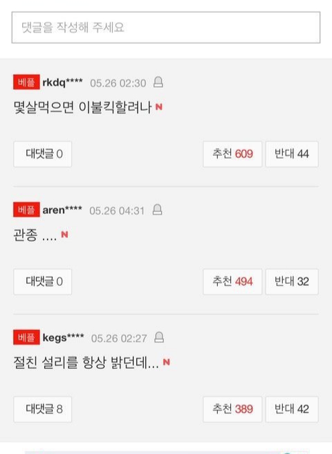 구하라 전 남친 최종범, 미용실 가족 신상정보까지 선 넘은 악플들 모음 관련 이미지 6
