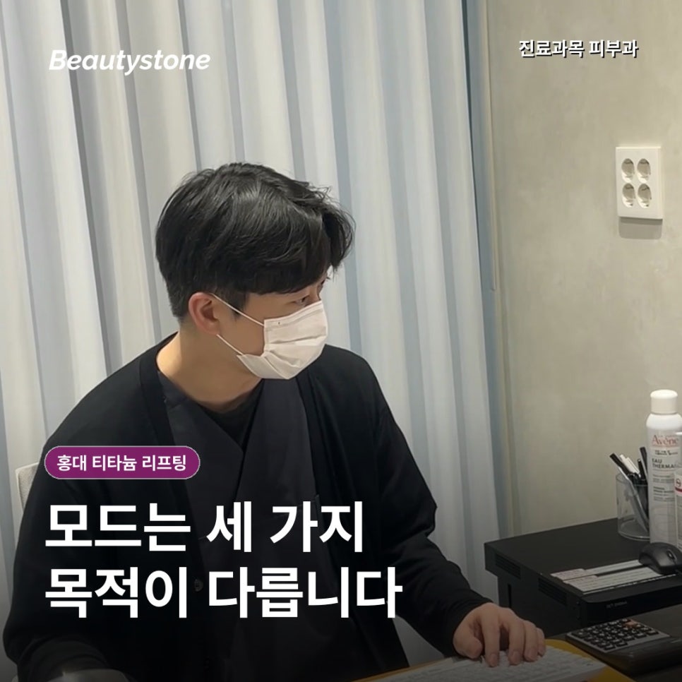 홍대 티타늄 리프팅, 턱선 고민이라면 40kJ·60kJ보다 먼저 볼 범위 관련 이미지 4