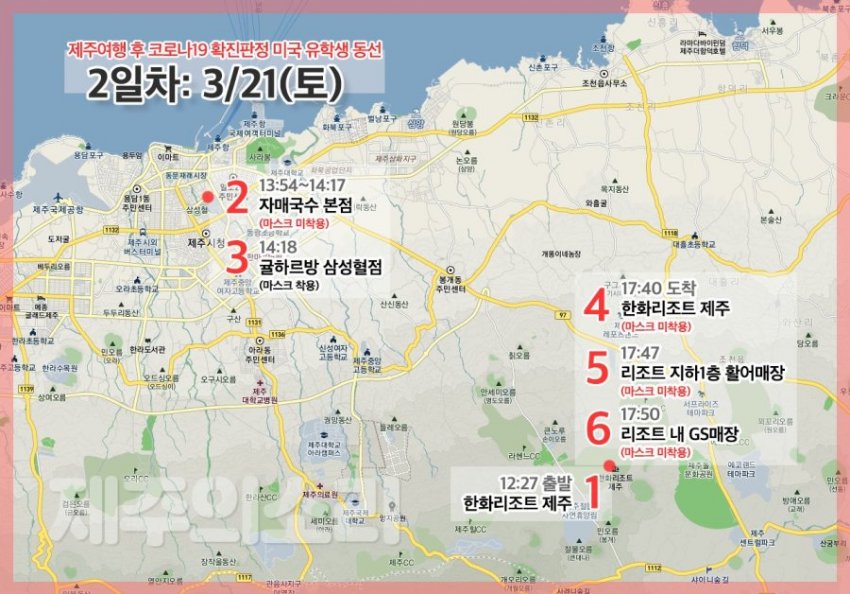 제주도 모녀, 코로나 여행.. 관련 이미지 3