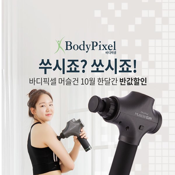 바디픽셀머슬건, 오퀴즈 모든 정답 공개(실시간) 관련 이미지 1