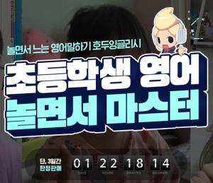 초등학생 호두 잉글리시, 캐시슬라이드 초성퀴즈 정답 공개 관련 이미지 2