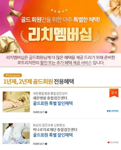 로또리치, 캐시워크 모든 정답 공개 관련 이미지 3