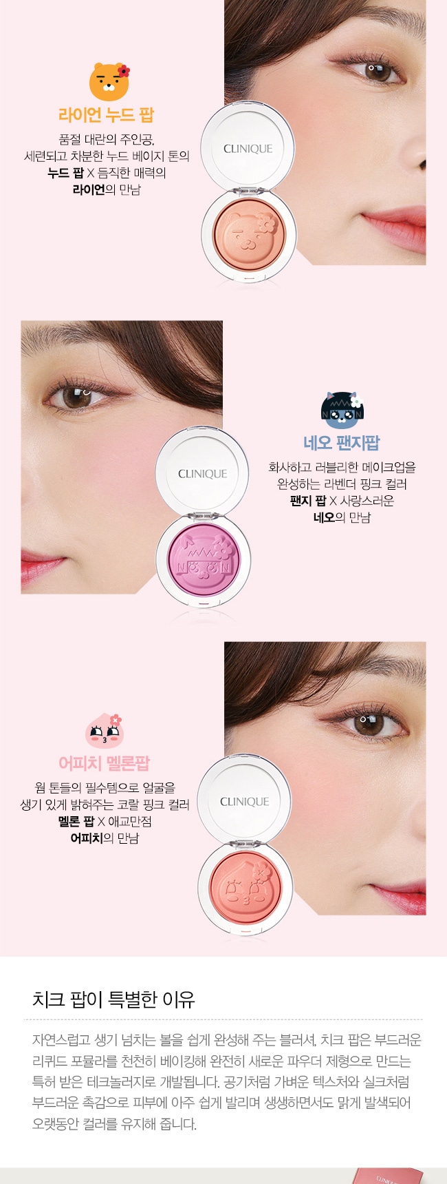 크리니크 프렌즈치크팝, 토스 3500만원 행운퀴즈 정답들 관련 이미지 3