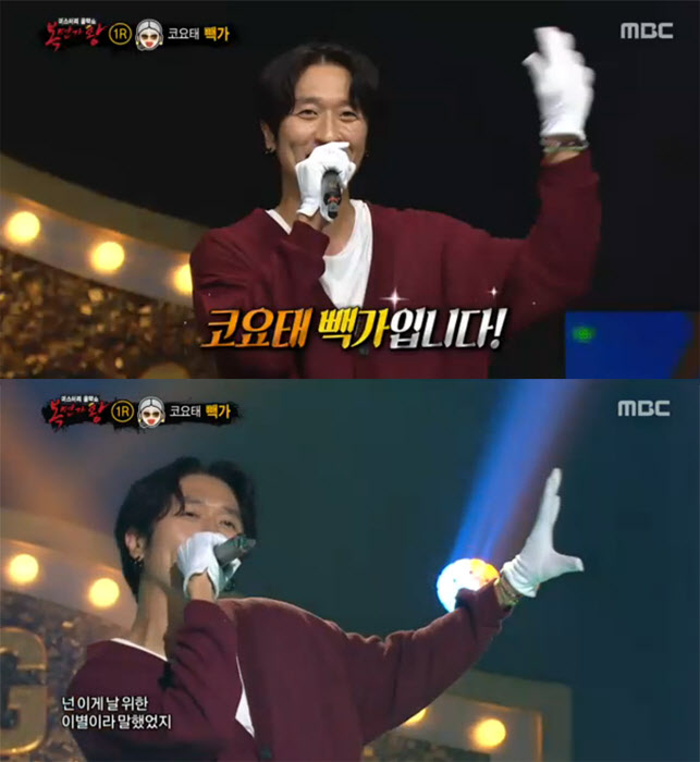 복면가왕 할미넴 대하구이 순무 정체 공개 관련 이미지 1