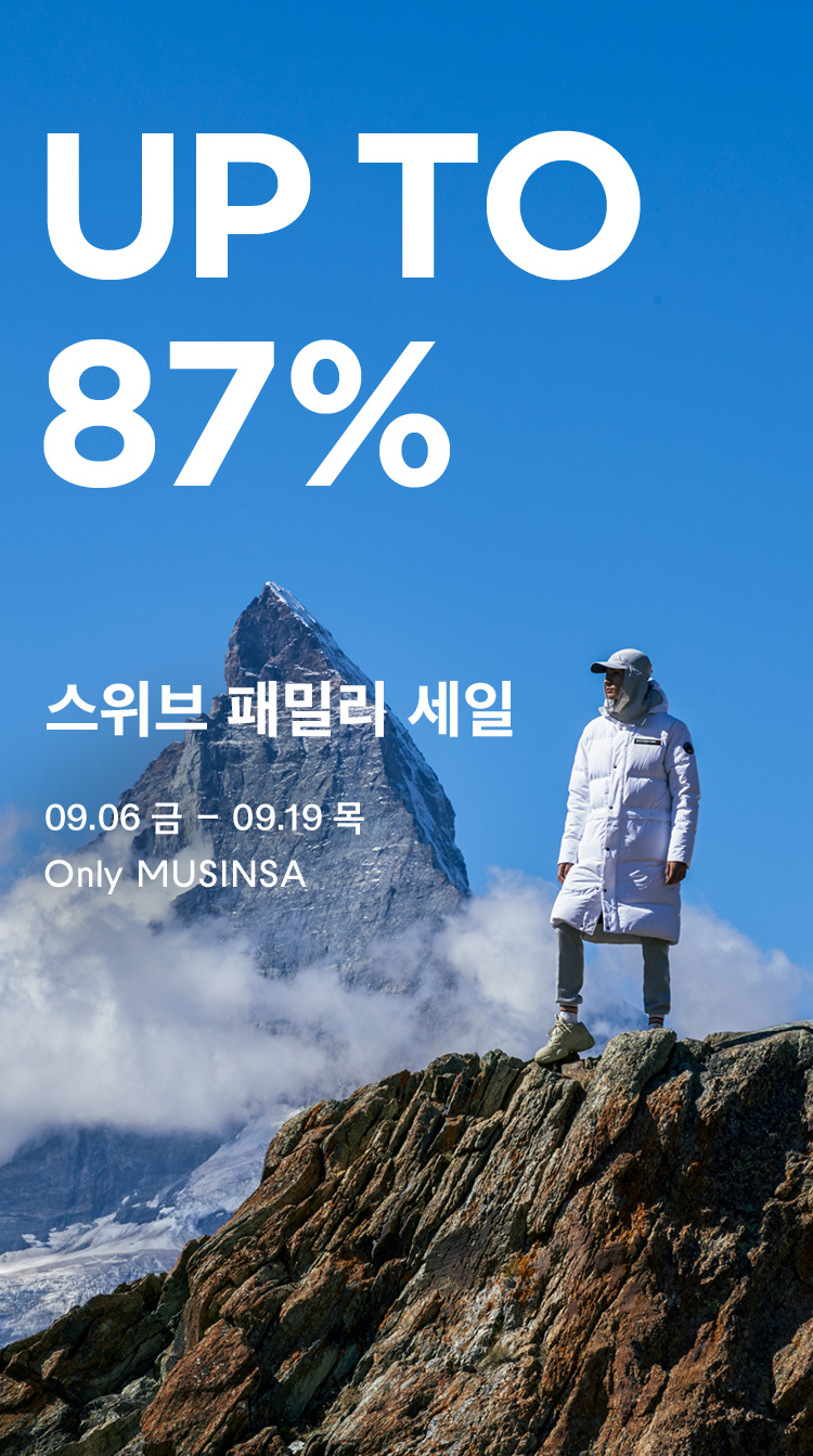 무신사 스위브 패밀리 87% 세일, 랜덤 쿠폰퀴즈 정답은? 무엇 관련 이미지 3