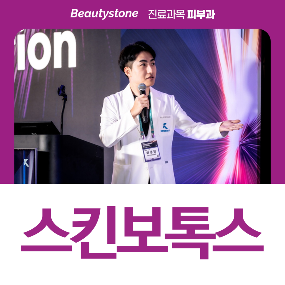 스킨보톡스효과 - 모공&middot;잔주름, 2주 만에 달라질 수 있다고? 관련 이미지 1