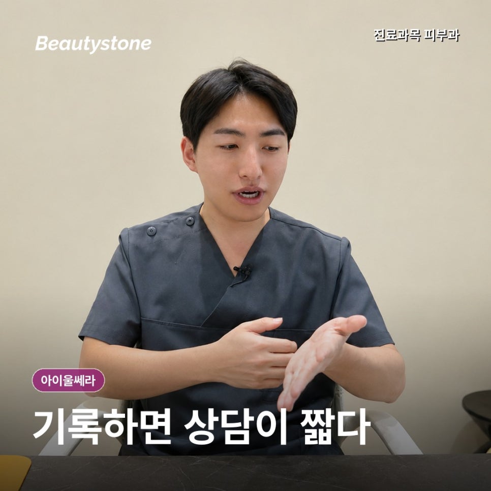 아이울쎄라 효과, 잔주름은 좋아져도 처짐까지 달라질까? 관련 이미지 4
