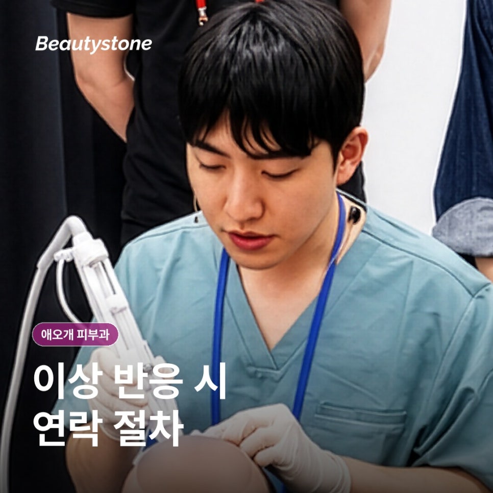 애오개역 근처 피부과(진료과목 피부과) 위치와 가격 말고 무엇을 확인할까요? 관련 이미지 10