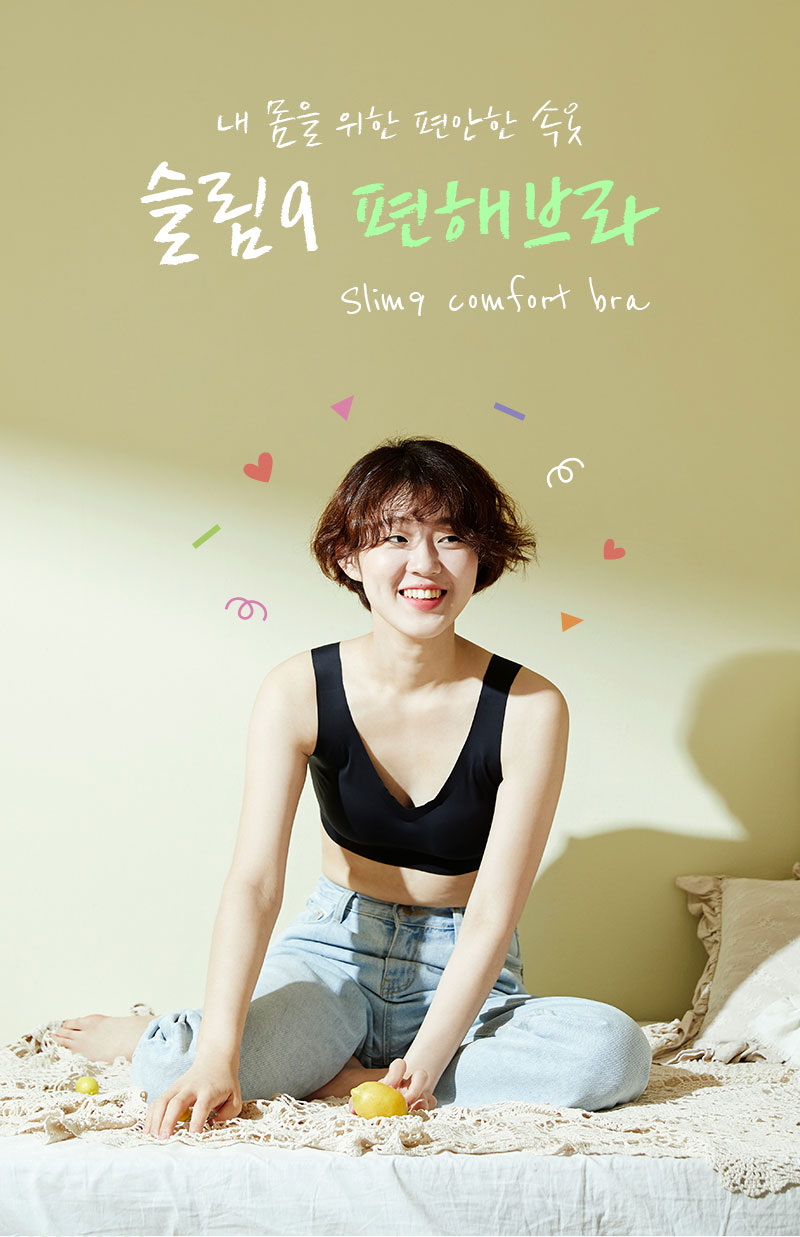 슬림9 편해브라, 캐시워크 정답 공개 관련 이미지 1