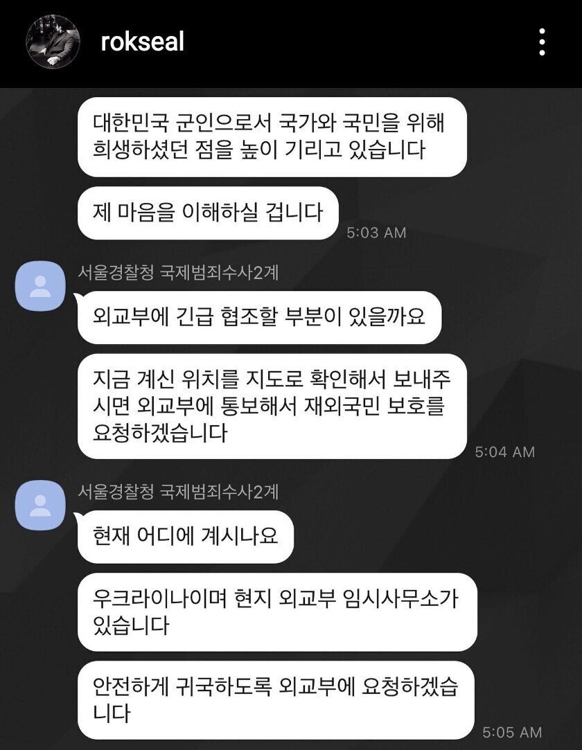 이근 대위 근황, 인스타 게시글 생존확인! 관련 이미지 2