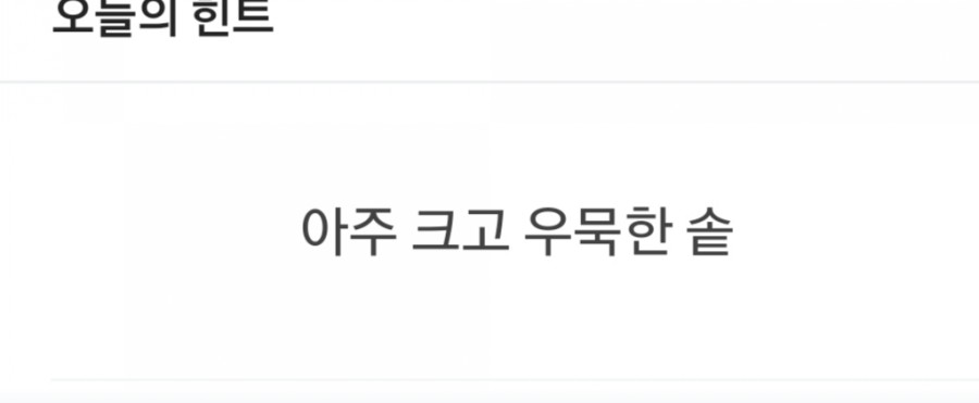 잼라이브 오늘의 힌트(7/12) 일요일 관련 이미지 1