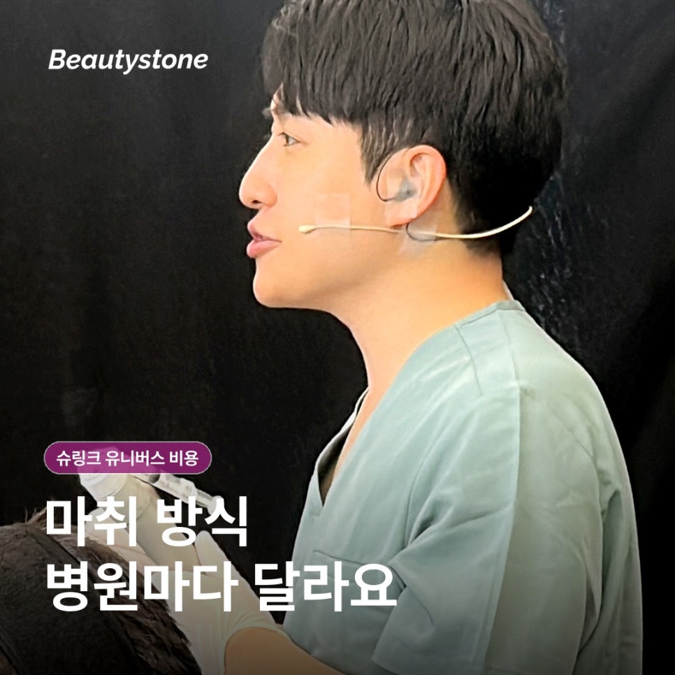 슈링크 유니버스 비용, 상담 전에 확인하면 좋은 것들 관련 이미지 5