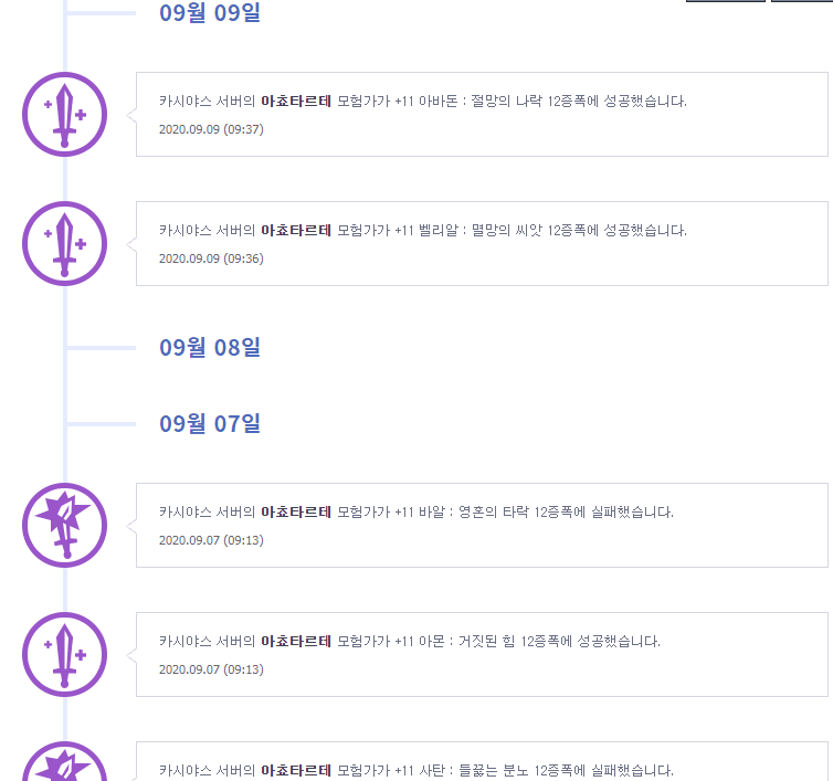 던파, 운영자 관련 이미지 3