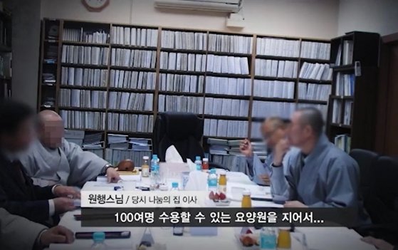 PD수첩 나눔의 집, 후원금 논란..유재석 관련 이미지 4