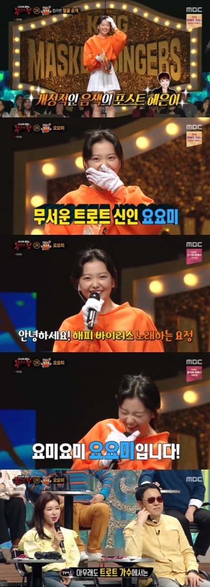 복면가왕, 주윤발 컵라면 호랑나비 강변북로 푸딩 정체 공개! 관련 이미지 3