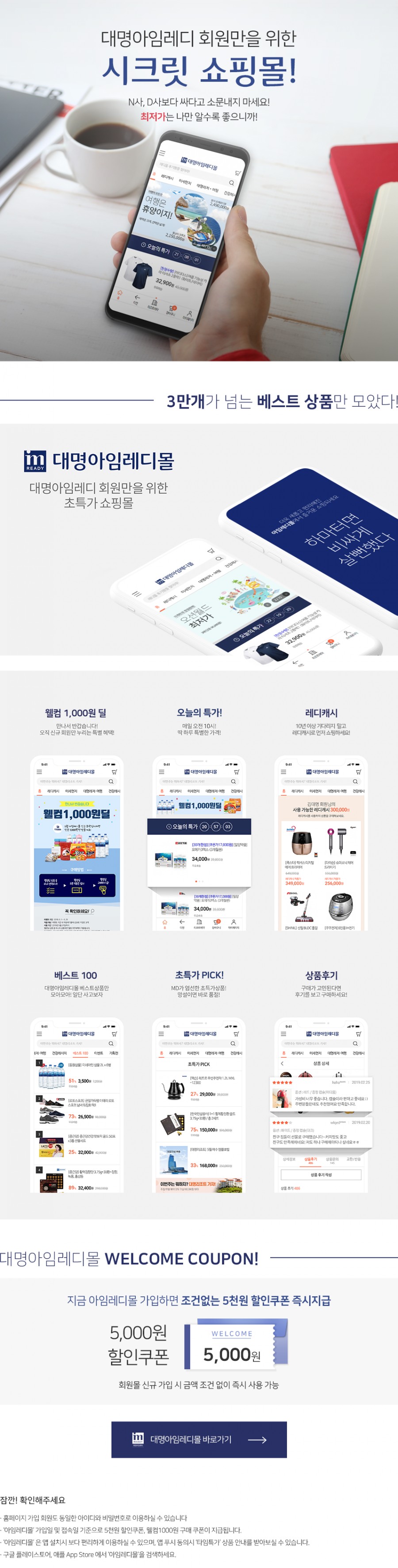 대명아임레디 캐시슬라이드 초성 퀴즈 ㅎㅇㅂㄹㄷ 정답은? 관련 이미지 2