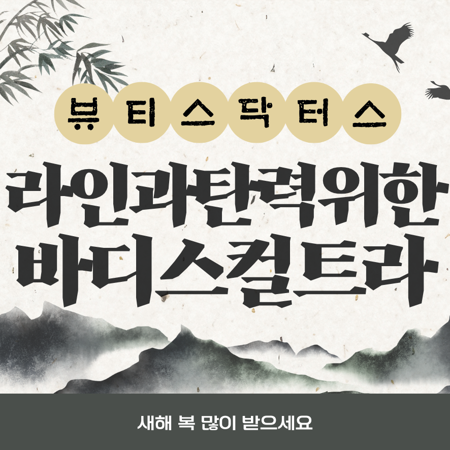 합정 스컬트라 효과 엉덩이, 힙딥에 좋은 이유 관련 이미지 1