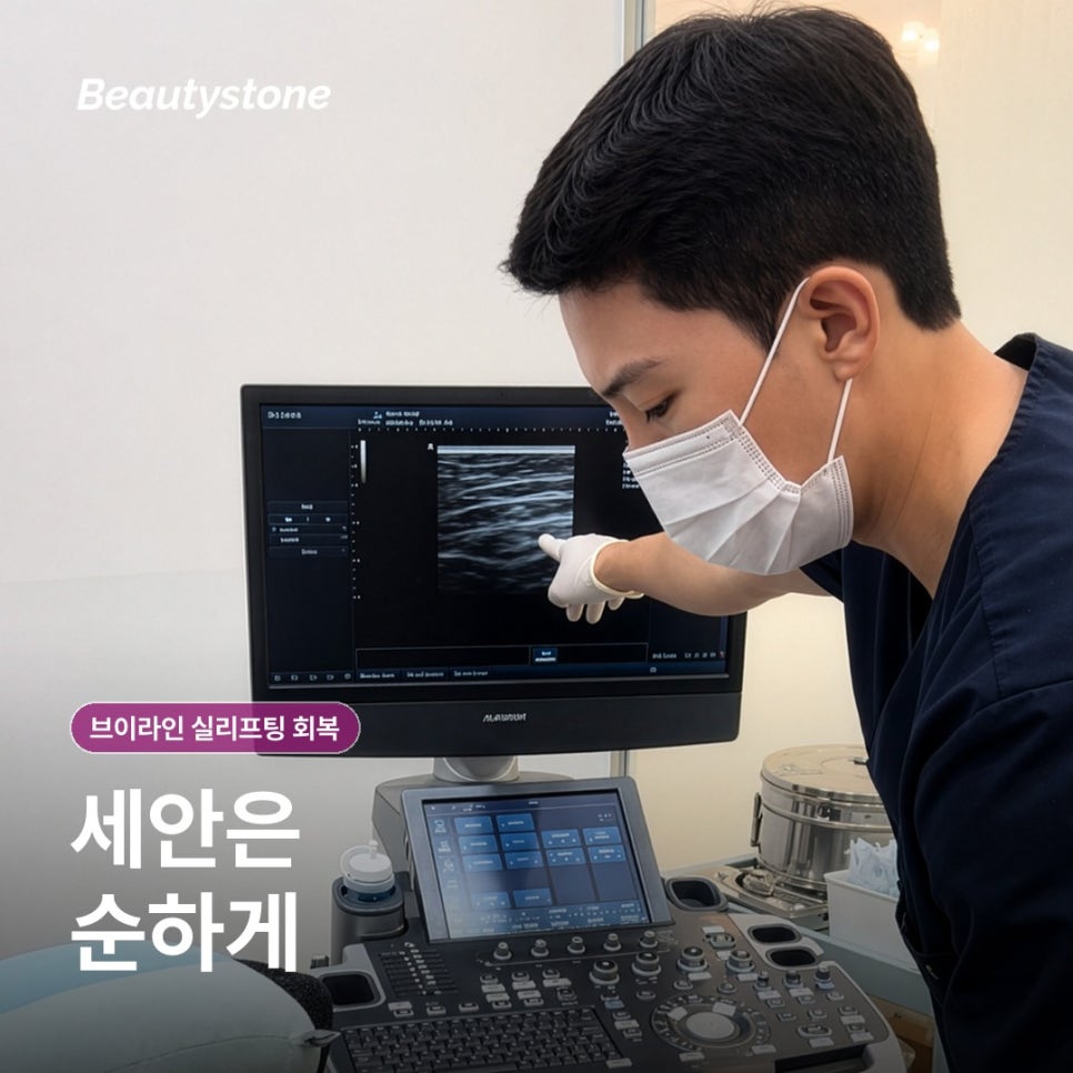 브이라인 실리프팅 회복, 시기별로 챙기면 좋은 관리 포인트 관련 이미지 14
