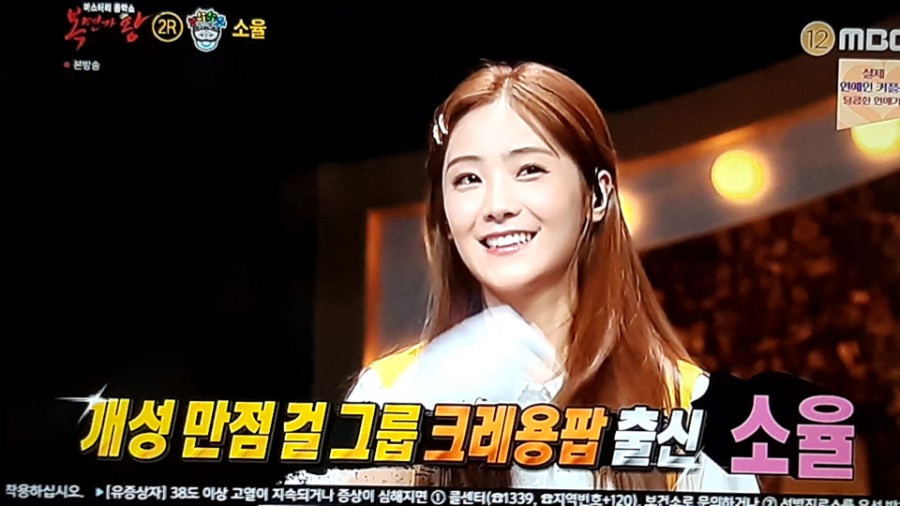 복면가왕, 낭랑18세 삶은달걀 바람개비 내가 그린 기린 그림 정체 공개! 관련 이미지 8