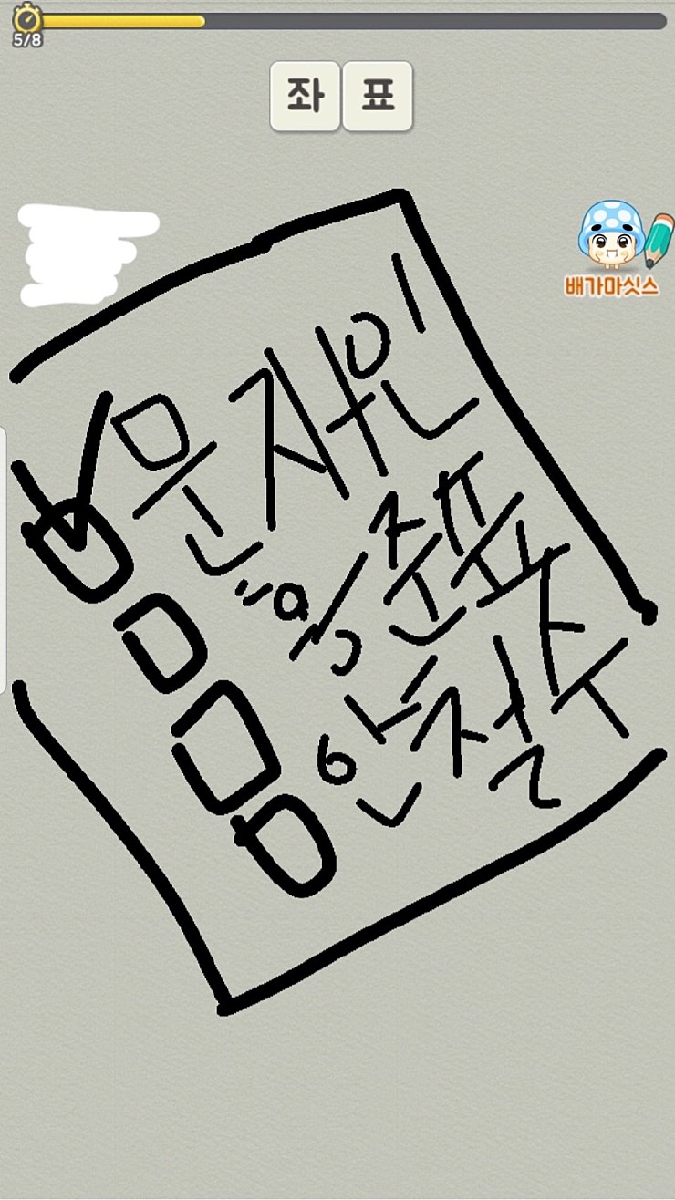 쿵야 캐치마인드 플레이 후기 리뷰 근황 관련 이미지 8