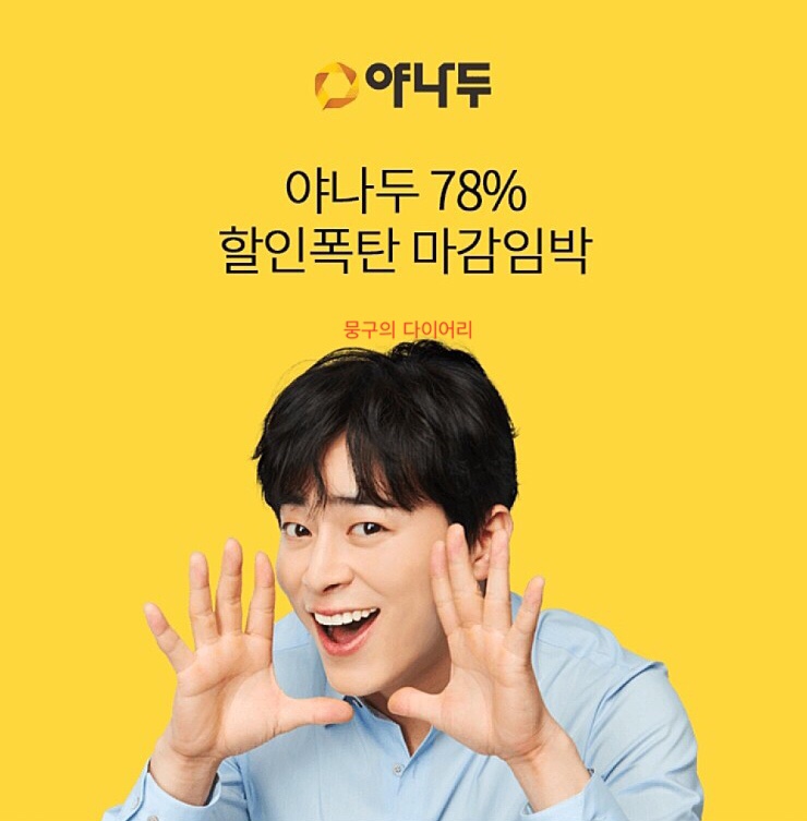 야나두 다이어리 0원, 캐시슬라이드 초성 퀴즈 정답 공개 관련 이미지 1