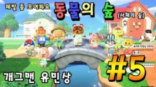 개그맨 유민상, 일본게임 플레이.. 관련 이미지 2