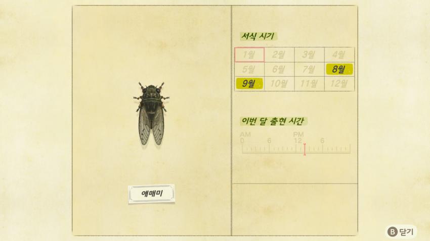 '모여봐요 동물의 숲' 곤충도감 정리 및 공략(2) 관련 이미지 5