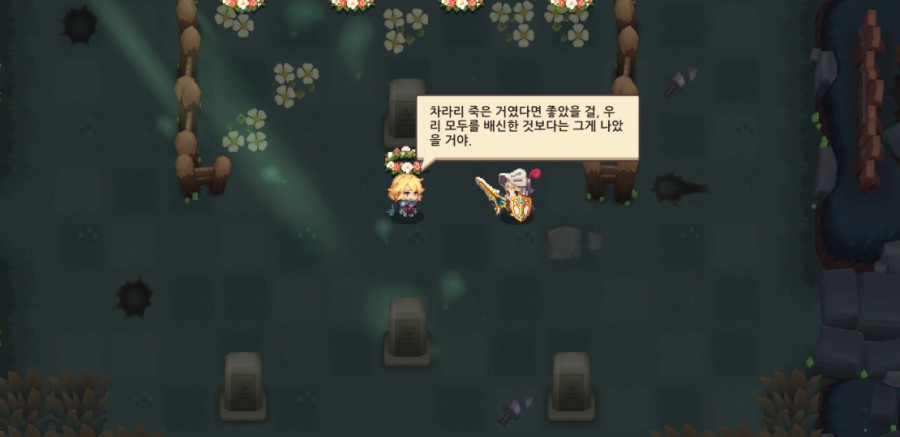 가디언테일즈 10챕터 클리어 완료 1부 관련 이미지 77