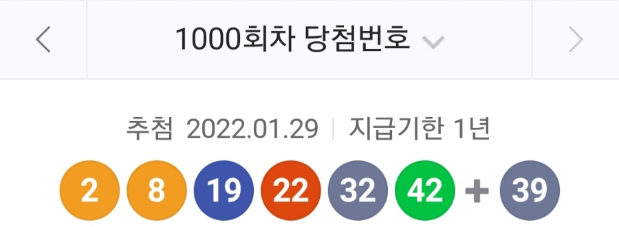 1000회차 로또 당첨번호조회, 1등 금액 당첨 명당은 어디? 관련 이미지 1