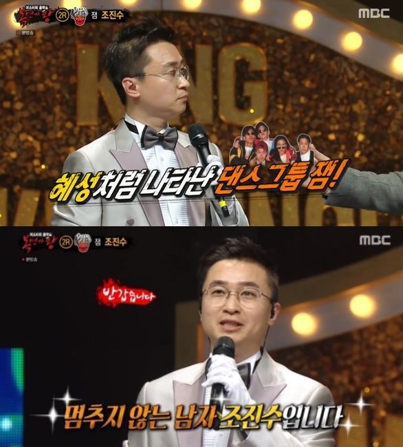 복면가왕, 낭랑18세 모히또 브라키오사우루스 강약중강약 X세대 정체 공개! 관련 이미지 4