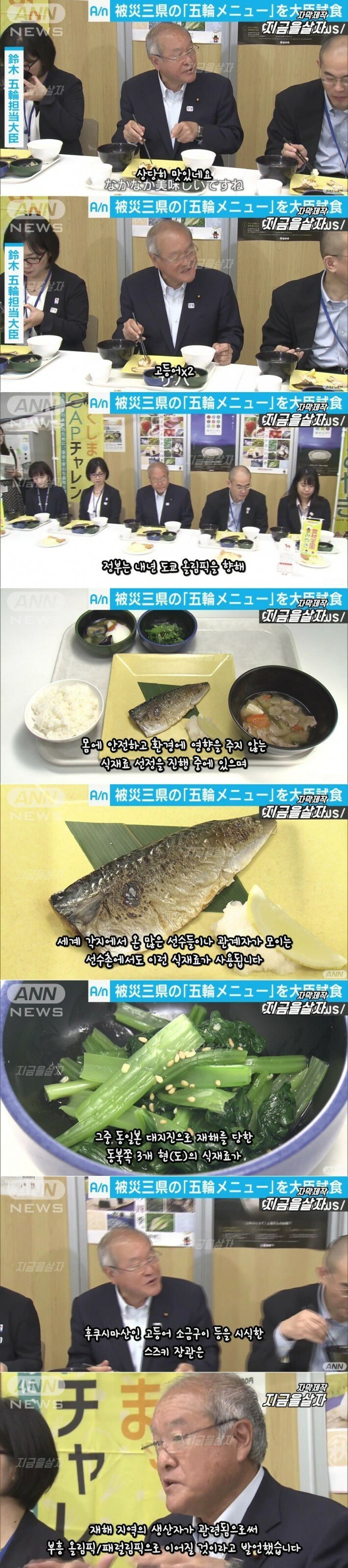 2020 도쿄 올림픽이 개최됐다면 일어났을 일들.. 관련 이미지 1