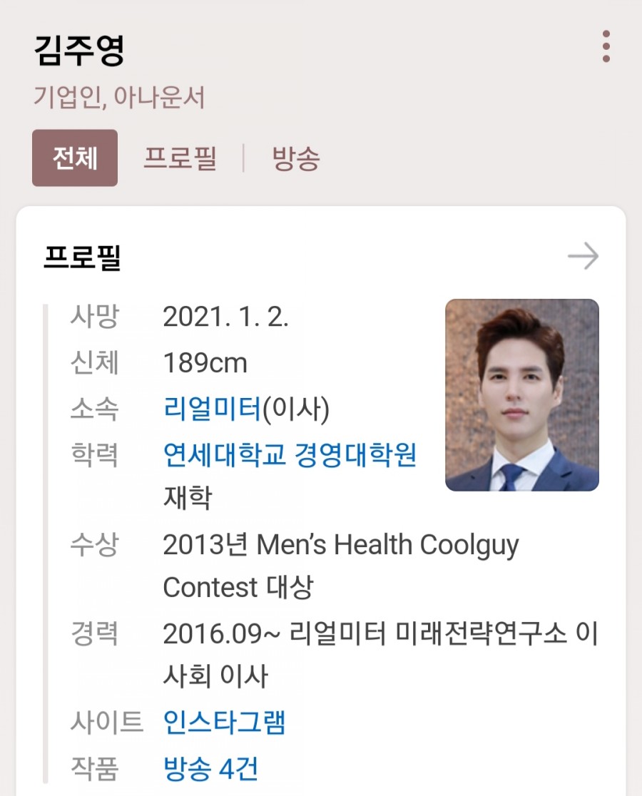 리얼미터 이사 김주영 사망, 갑작스런 관련 이미지 1