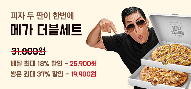 피자헛 멜론 티켓, 오퀴즈 천만원 이벤트 정답은 무엇? 관련 이미지 1