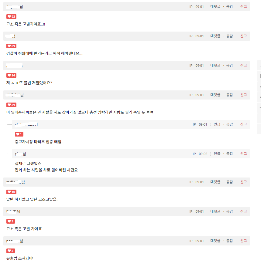 논문 제1저자 조국 딸 조민 성적공개, 고교 성적 8등급 충격... 각 사이트 반응 관련 이미지 6