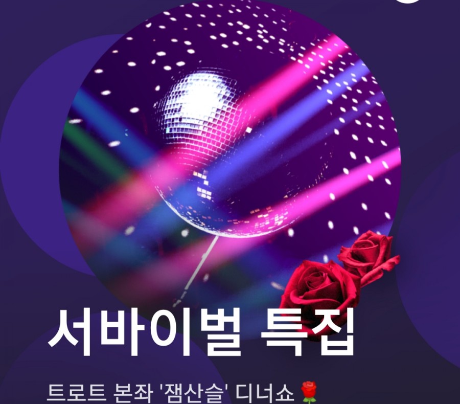 잼라이브 오늘의 힌트(1/12) 일요일 관련 이미지 2