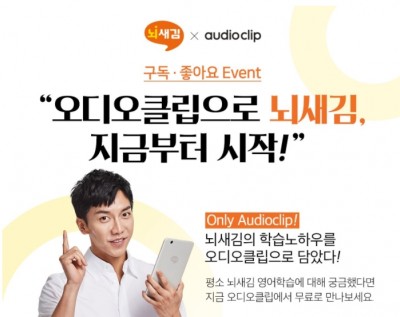 오디오클립, 캐시워크 정답들 공개 관련 이미지 2