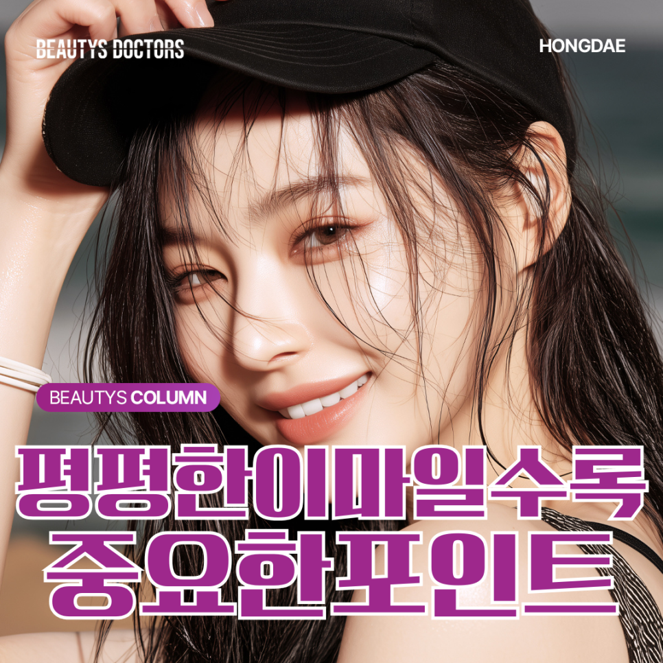 평평해 보이는 이마 구조, 어떤 점을 확인할까? 관련 이미지 1