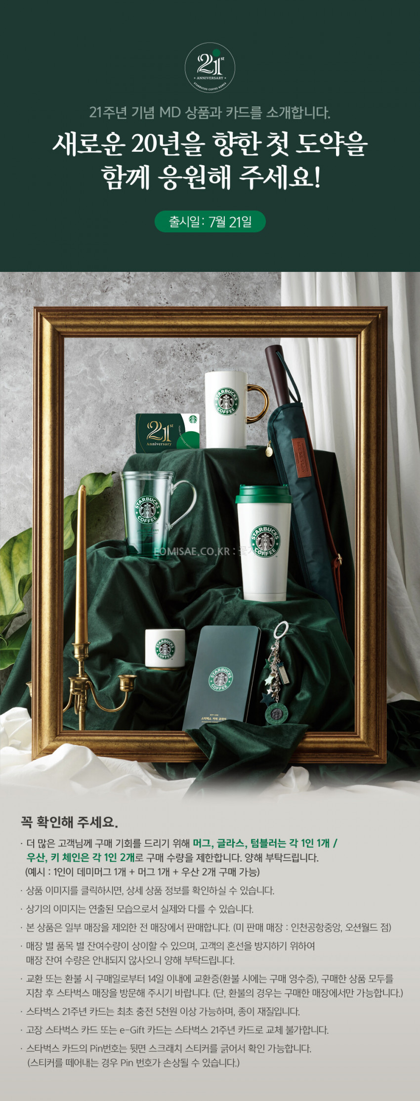 스타벅스 21주년 우산, 오늘 출시! 구매방법과 가격은? 관련 이미지 1